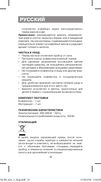 Страница 10