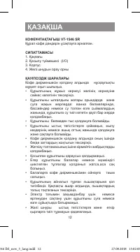 Страница 12