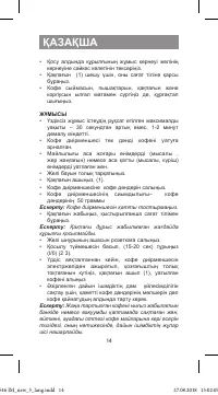 Страница 14