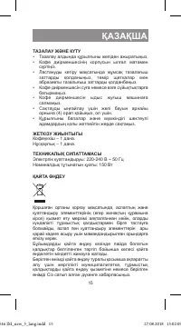 Страница 15