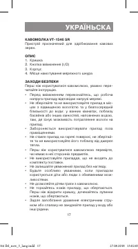 Страница 17