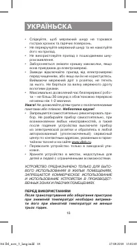Страница 18