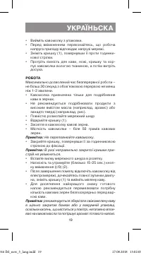 Страница 19