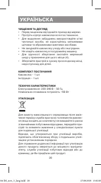 Страница 20