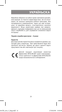 Страница 21