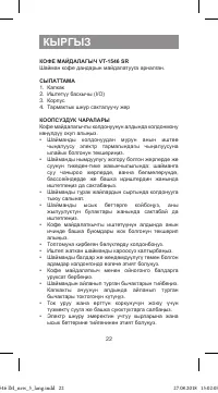 Страница 22