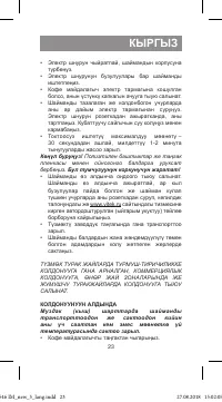 Страница 23