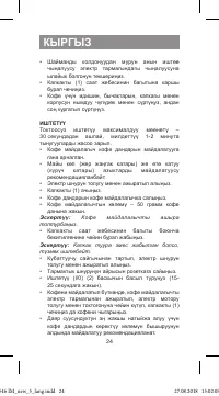 Страница 24