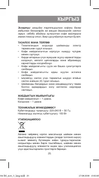 Страница 25