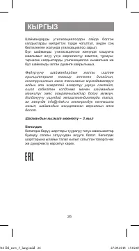 Страница 26