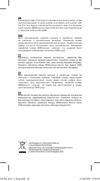 Страница 28