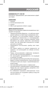 Страница 7