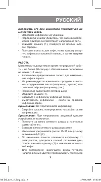 Страница 9