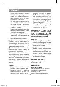 Страница 10