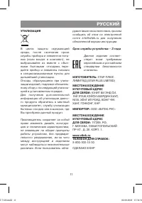 Страница 11