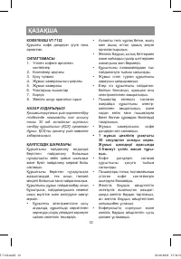 Страница 12