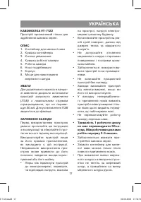 Страница 17