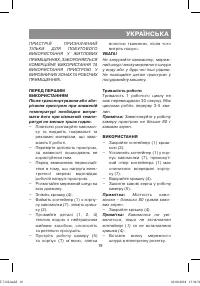 Страница 19
