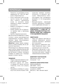 Страница 20