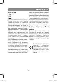 Страница 21