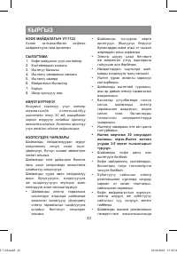 Страница 22