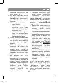 Страница 23