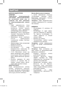 Страница 24