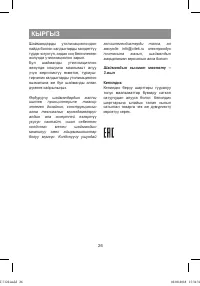 Страница 26