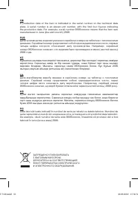 Страница 32