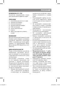 Страница 7
