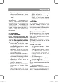 Страница 9