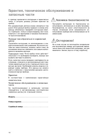 Страница 14