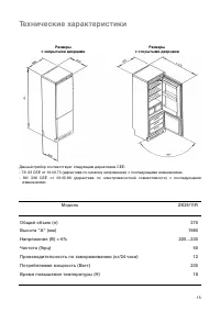 Страница 15