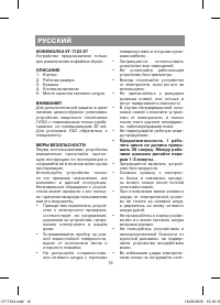 Страница 12