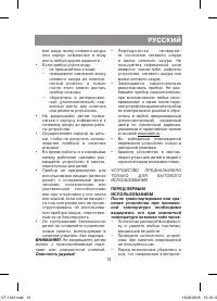 Страница 13