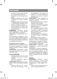 Страница 14