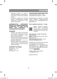 Страница 15