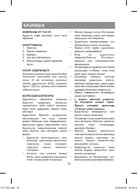 Страница 16