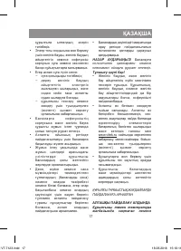 Страница 17