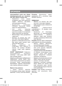 Страница 18