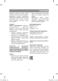 Страница 19