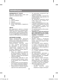 Страница 20