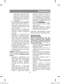 Страница 21