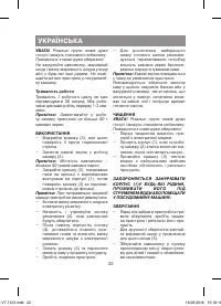Страница 22