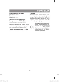 Страница 23