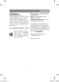 Страница 11