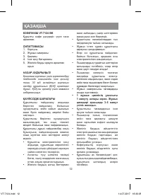 Страница 12