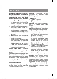 Страница 14