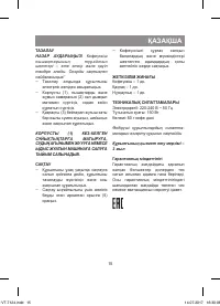 Страница 15