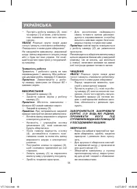 Страница 18